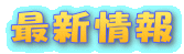 �ŐV���